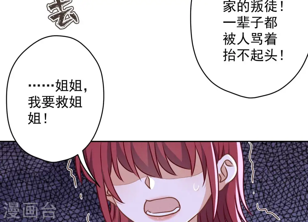 第116话 纪家危机 第49页