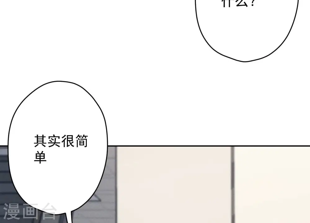 第116话 纪家危机 第51页