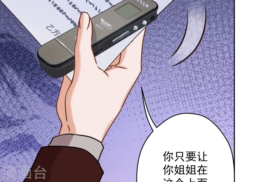 第116话 纪家危机 第55页