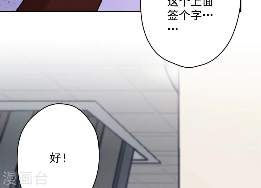 第116话 纪家危机 第56页