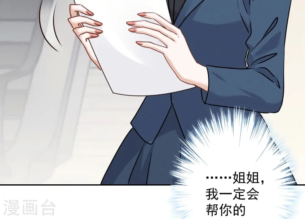 第116话 纪家危机 第58页