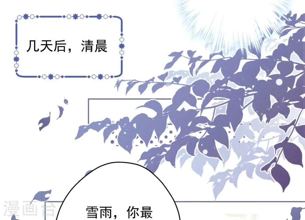 第116话 纪家危机 第59页