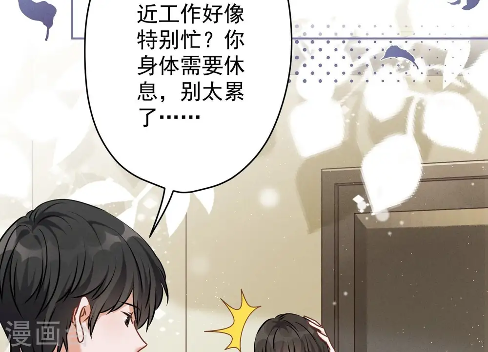 第116话 纪家危机 第60页