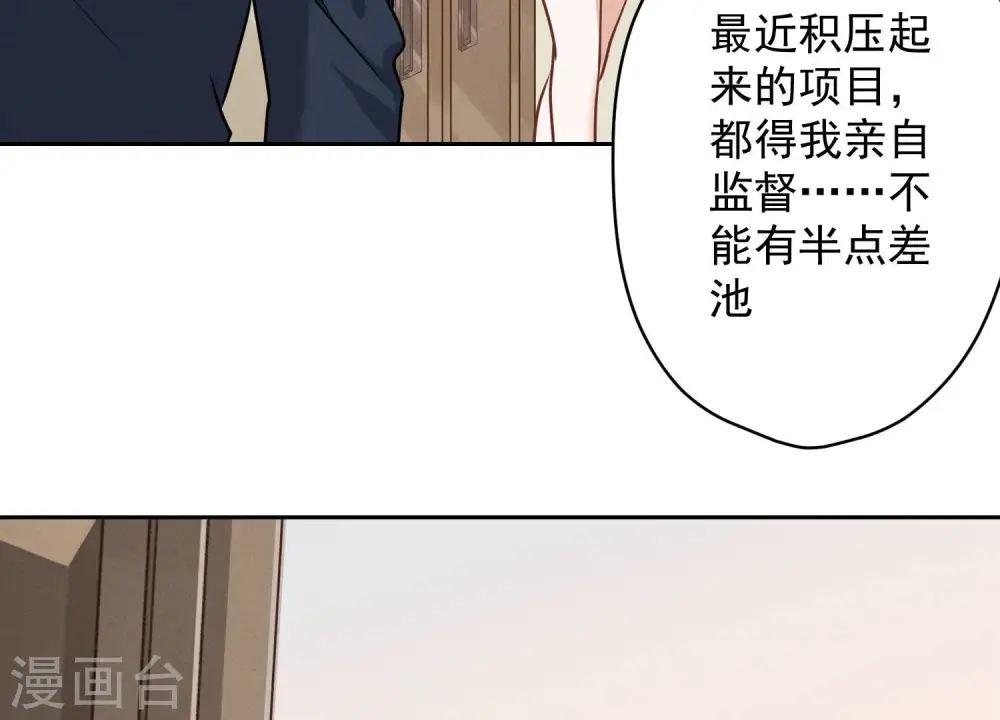第116话 纪家危机 第62页