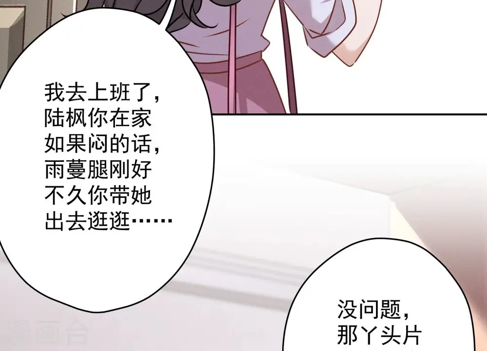 第116话 纪家危机 第64页