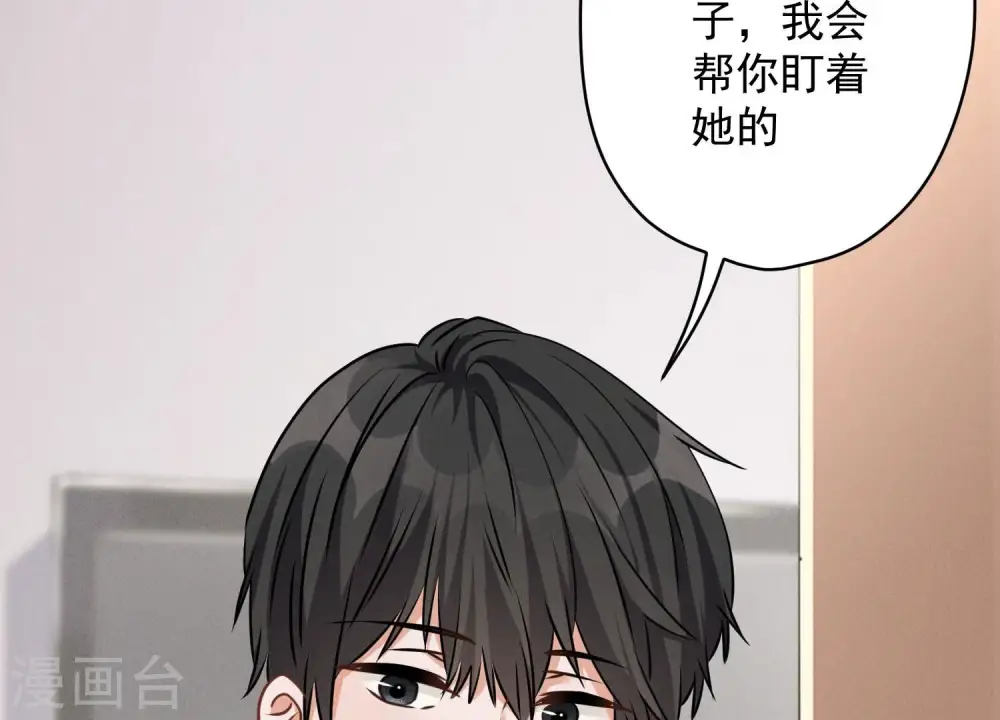 第116话 纪家危机 第65页