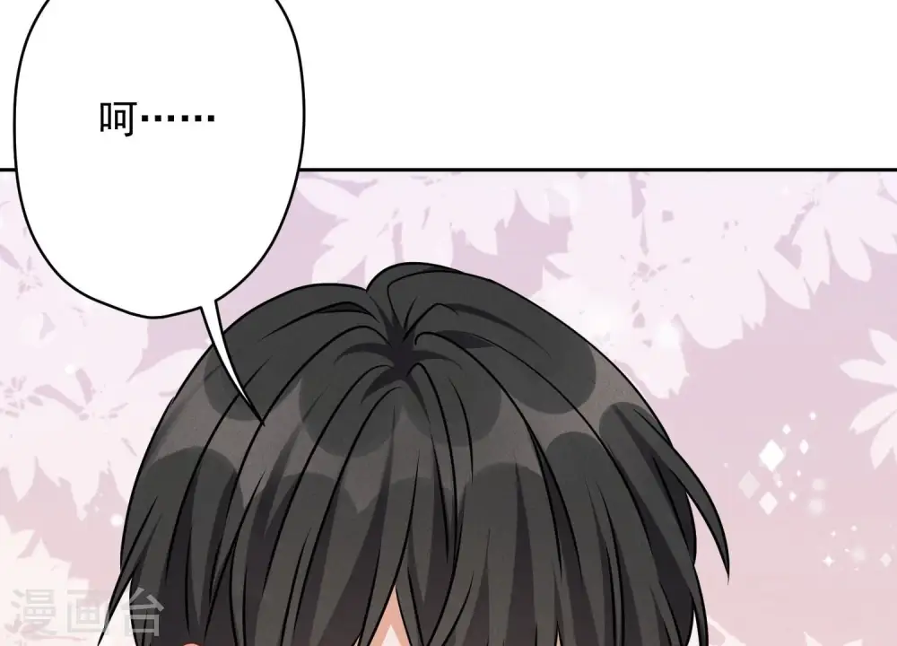第116话 纪家危机 第73页