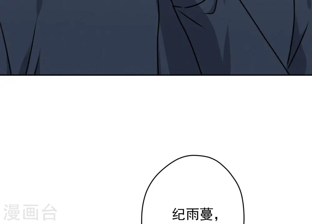 第116话 纪家危机 第75页