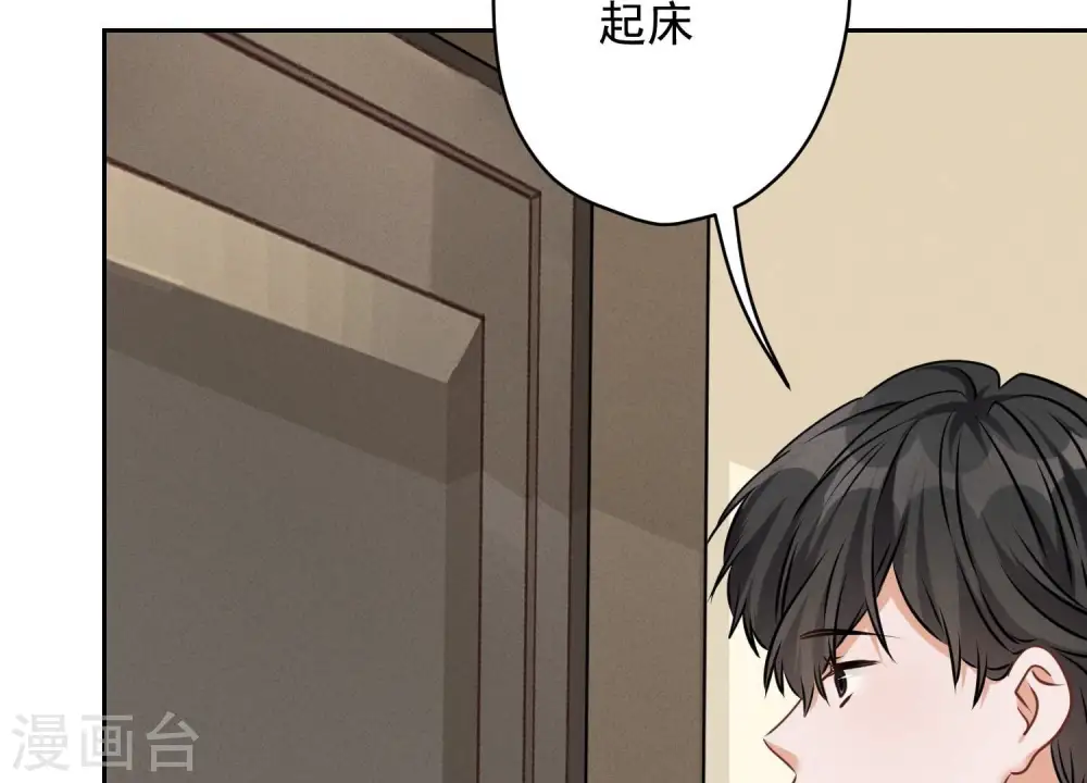 第116话 纪家危机 第76页