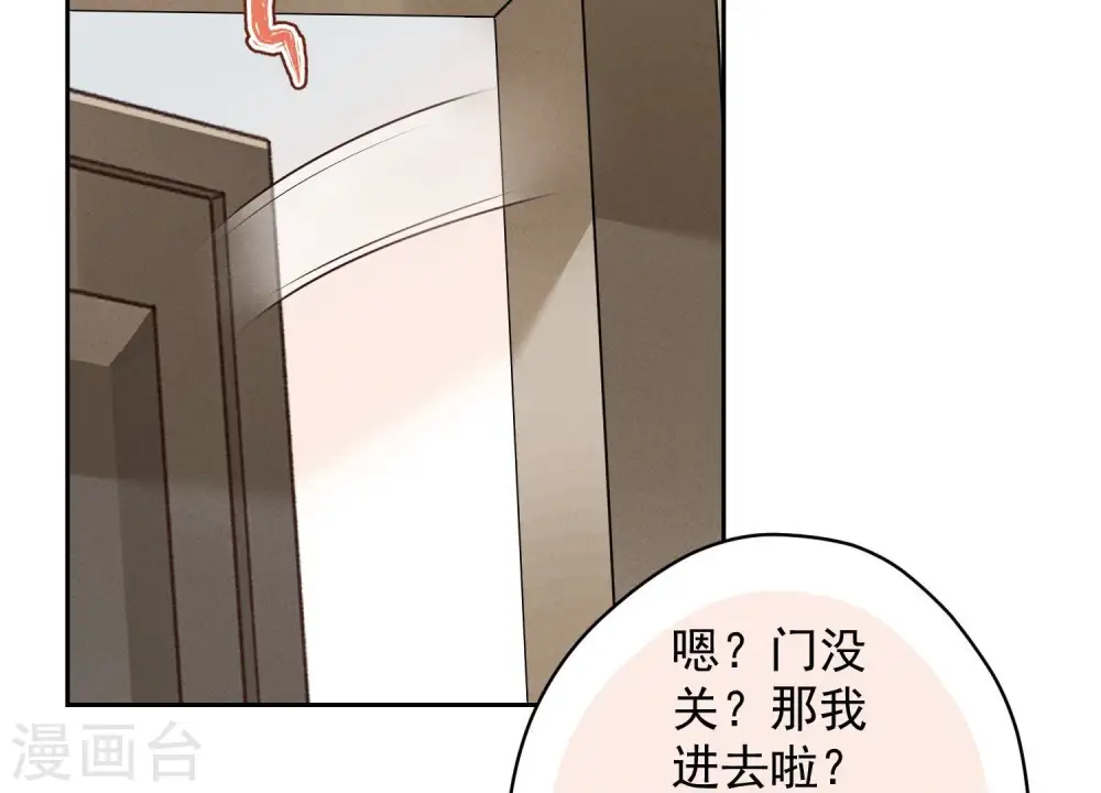 第116话 纪家危机 第79页