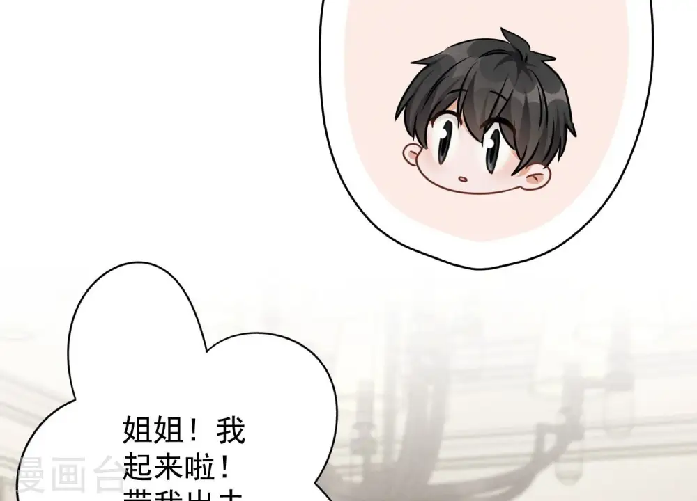 第116话 纪家危机 第80页