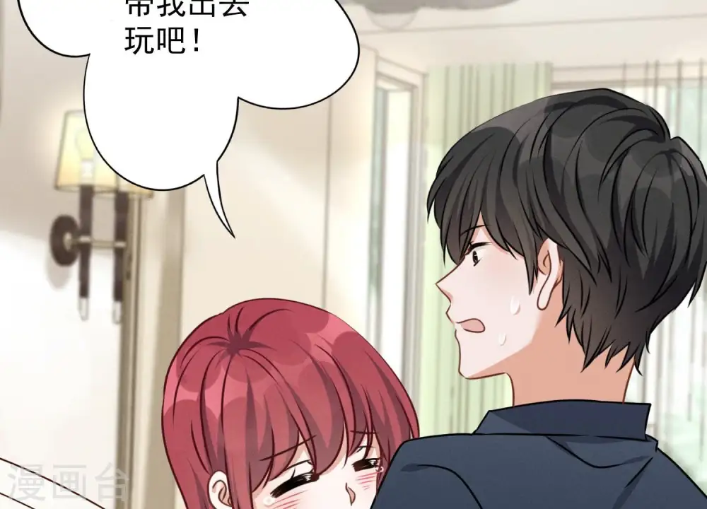 第116话 纪家危机 第81页