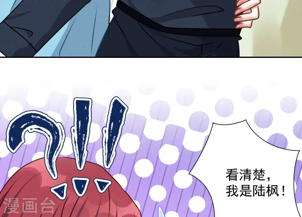 第116话 纪家危机 第83页