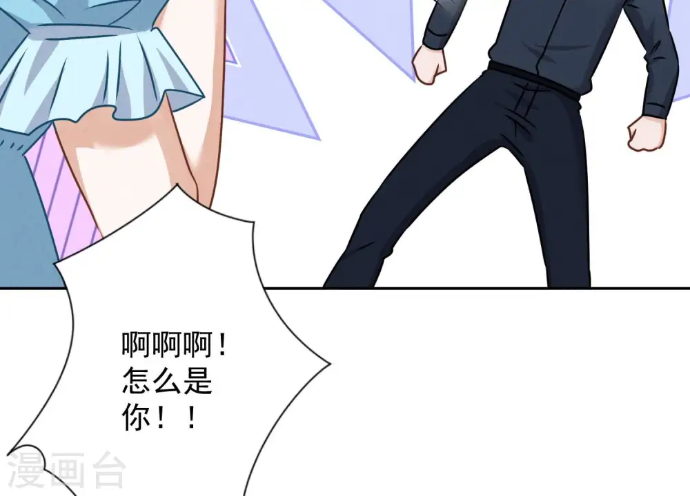 第116话 纪家危机 第85页