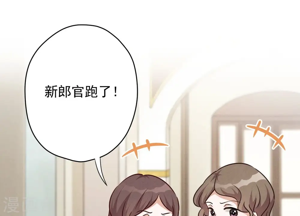 第115话 赘婿有阴谋 第3页