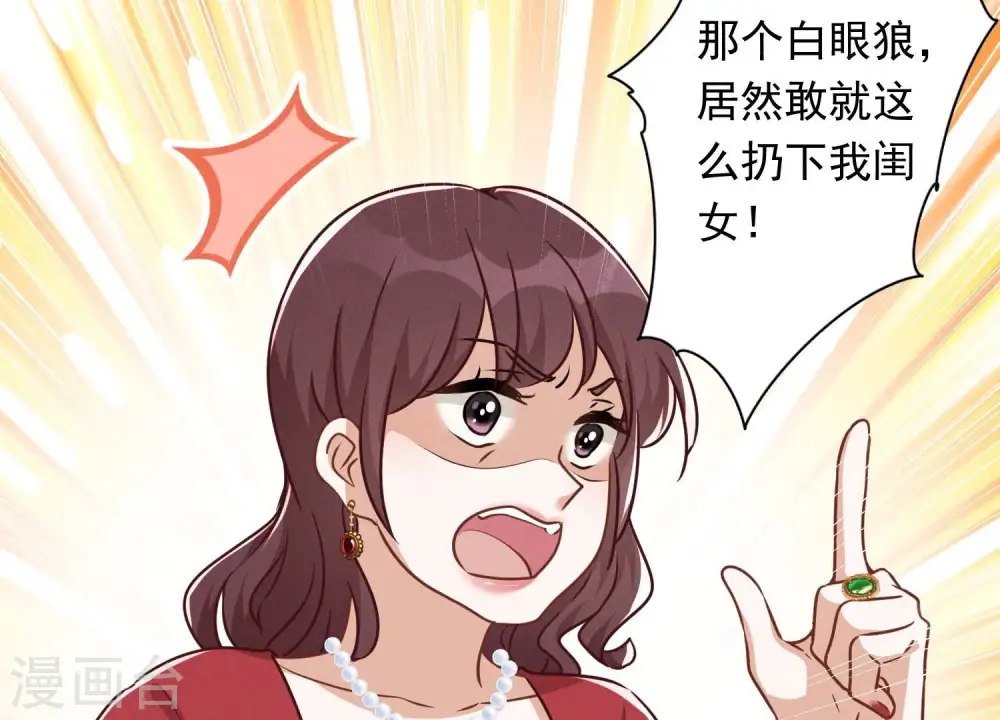 第115话 赘婿有阴谋 第5页