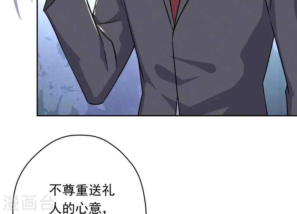 第115话 赘婿有阴谋 第9页