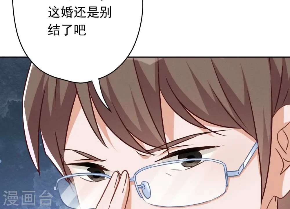 第115话 赘婿有阴谋 第10页