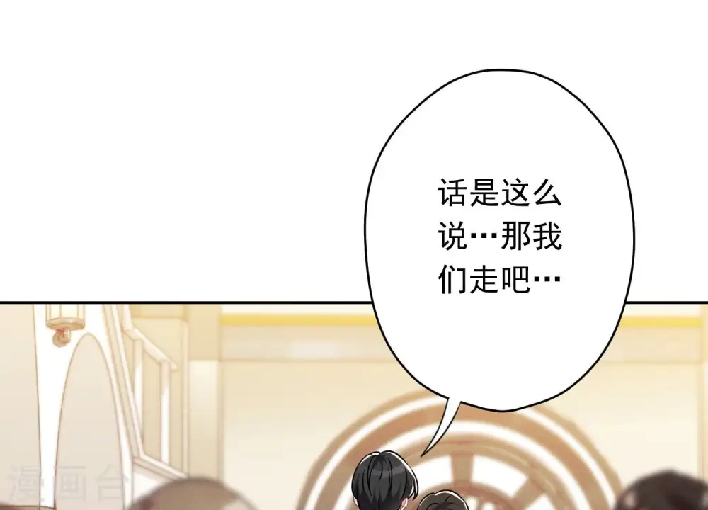 第115话 赘婿有阴谋 第20页