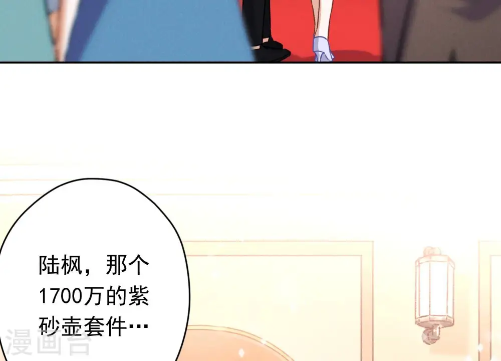 第115话 赘婿有阴谋 第22页