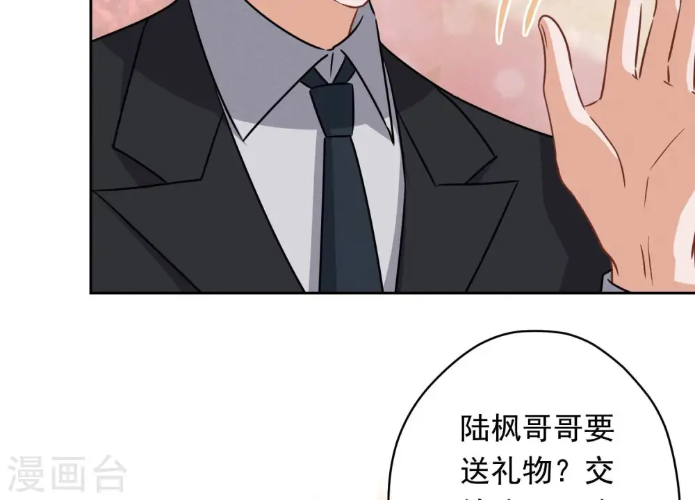 第115话 赘婿有阴谋 第27页