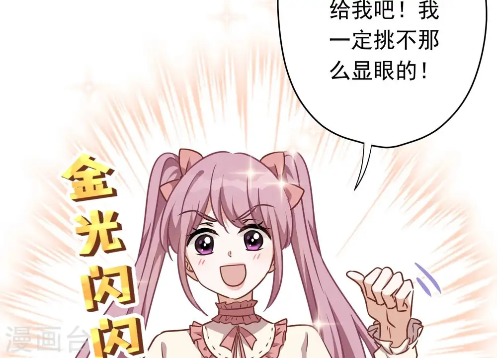 第115话 赘婿有阴谋 第28页