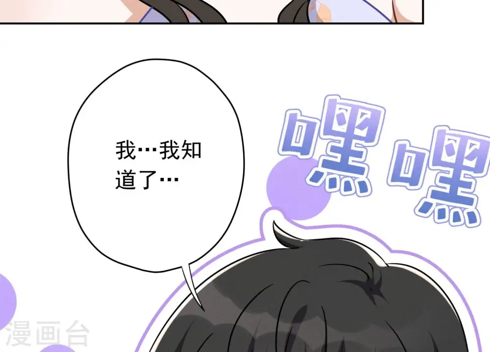 第115话 赘婿有阴谋 第34页
