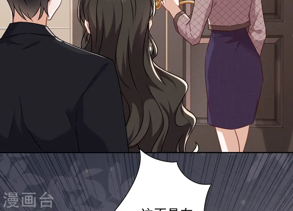 第115话 赘婿有阴谋 第38页