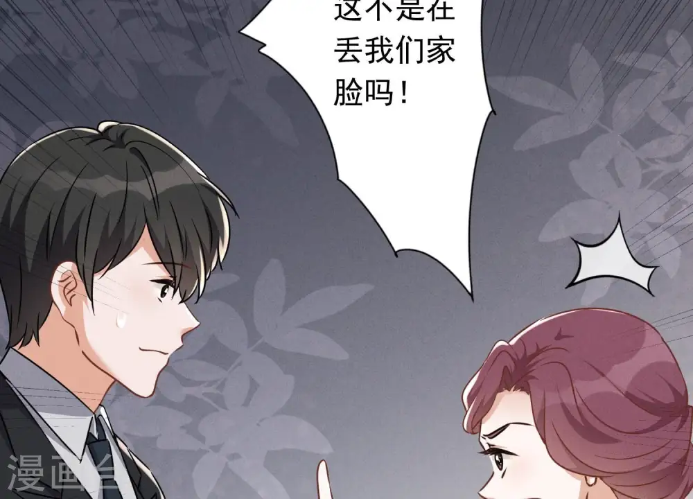 第115话 赘婿有阴谋 第39页