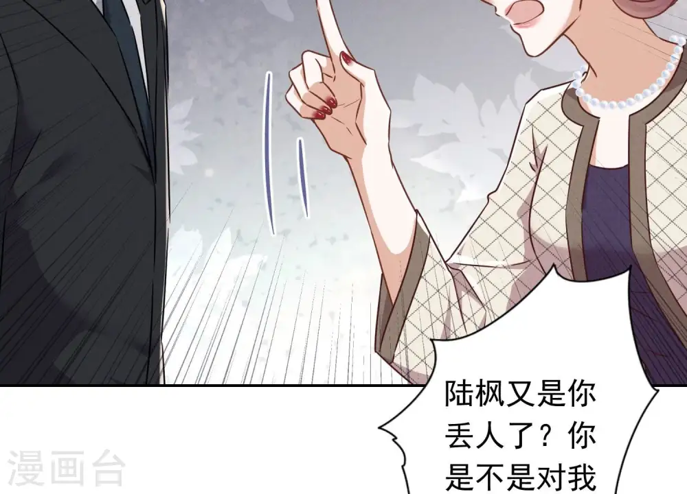 第115话 赘婿有阴谋 第40页
