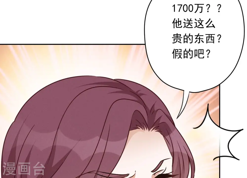 第115话 赘婿有阴谋 第44页