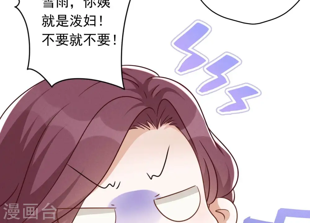 第115话 赘婿有阴谋 第49页