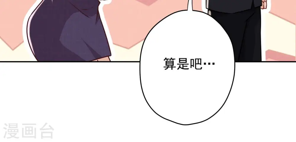 第115话 赘婿有阴谋 第53页