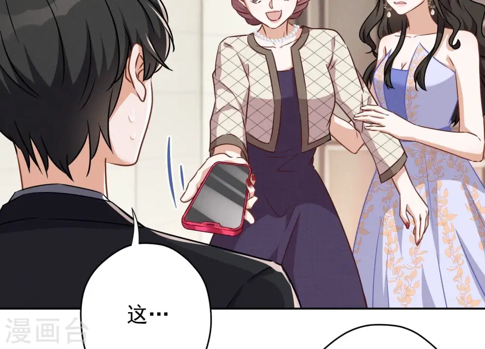 第115话 赘婿有阴谋 第55页