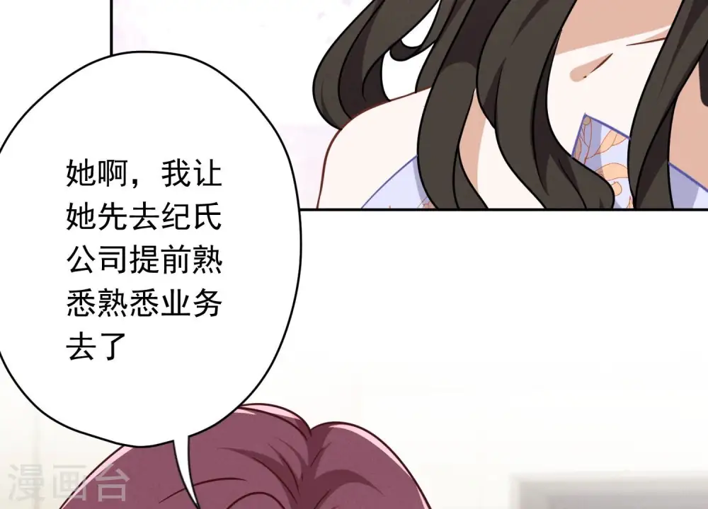 第115话 赘婿有阴谋 第58页