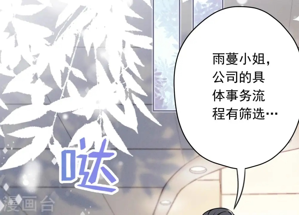 第115话 赘婿有阴谋 第61页