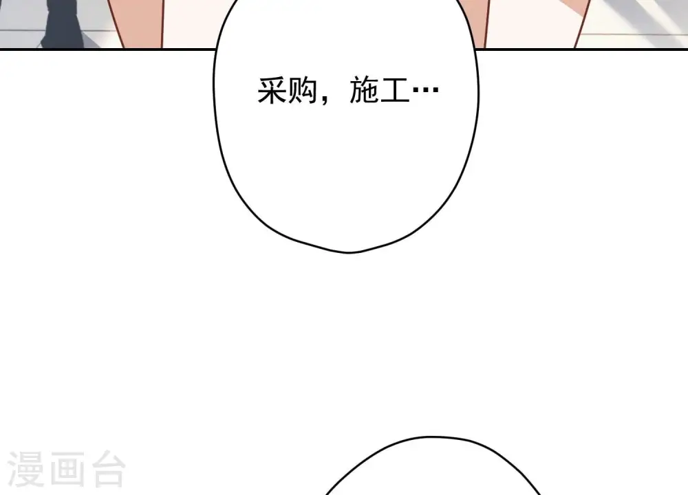 第115话 赘婿有阴谋 第64页