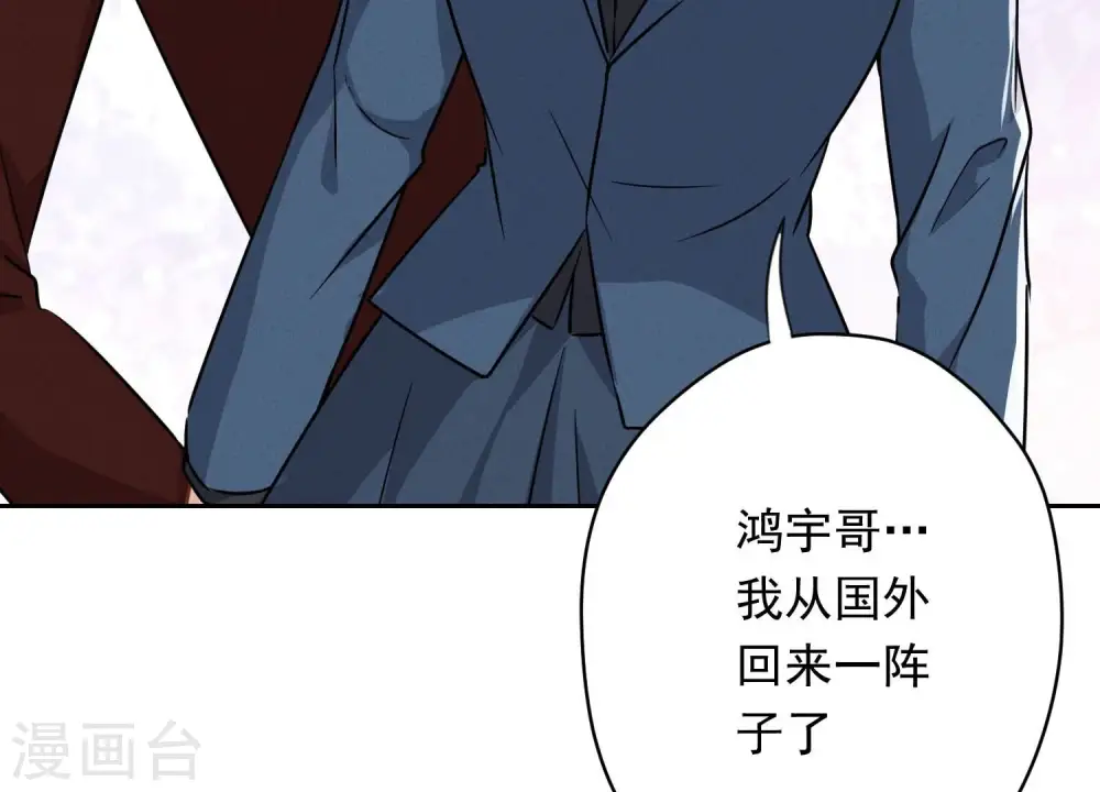 第115话 赘婿有阴谋 第67页