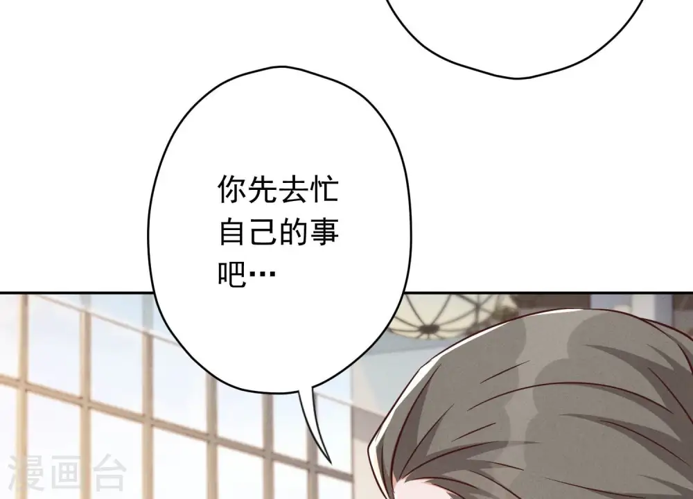 第115话 赘婿有阴谋 第68页