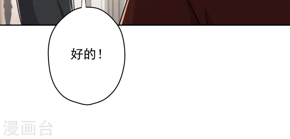第115话 赘婿有阴谋 第70页