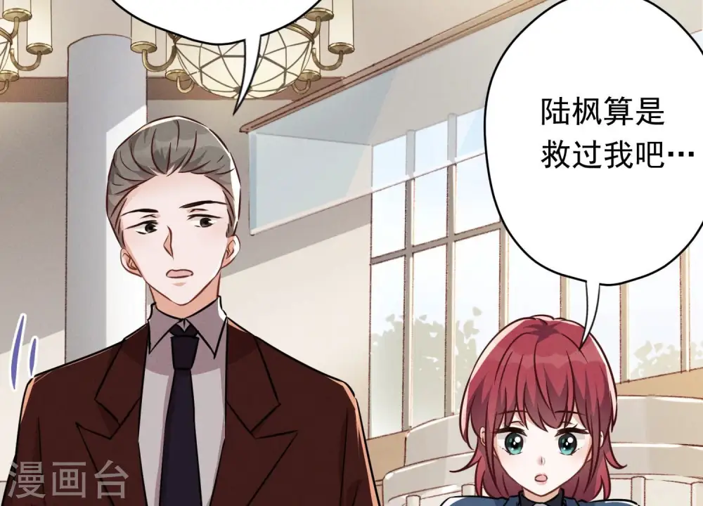 第115话 赘婿有阴谋 第72页