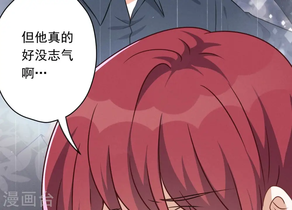 第115话 赘婿有阴谋 第75页