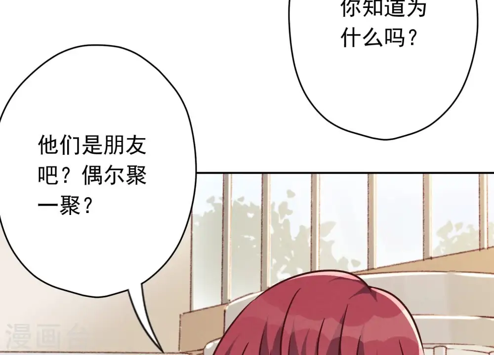 第115话 赘婿有阴谋 第80页