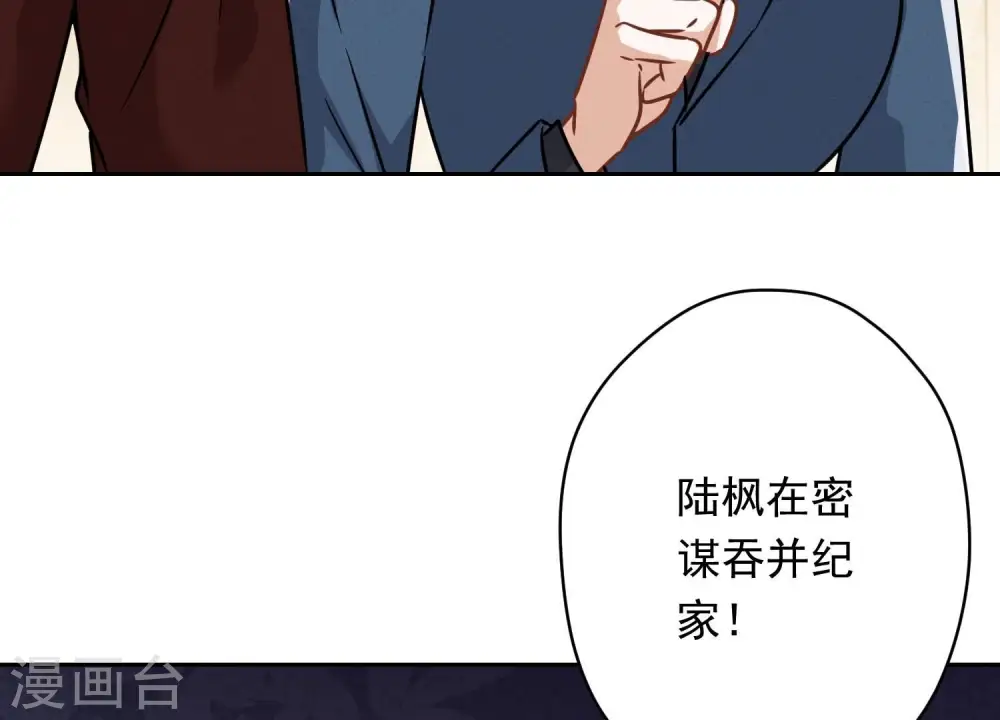 第115话 赘婿有阴谋 第82页