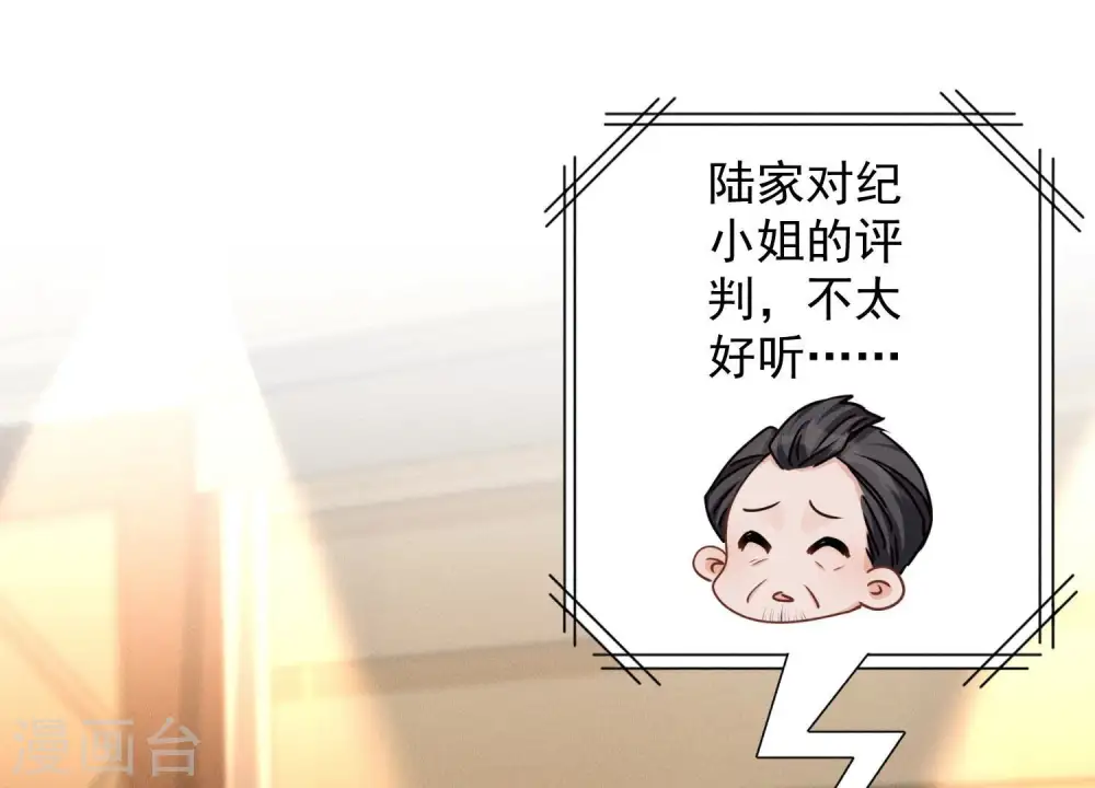 第114话 不识货 第3页