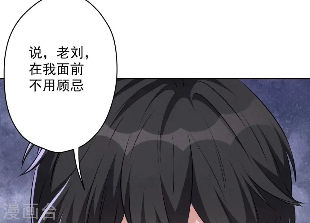 第114话 不识货 第6页