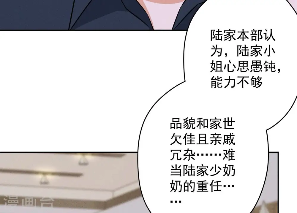 第114话 不识货 第8页