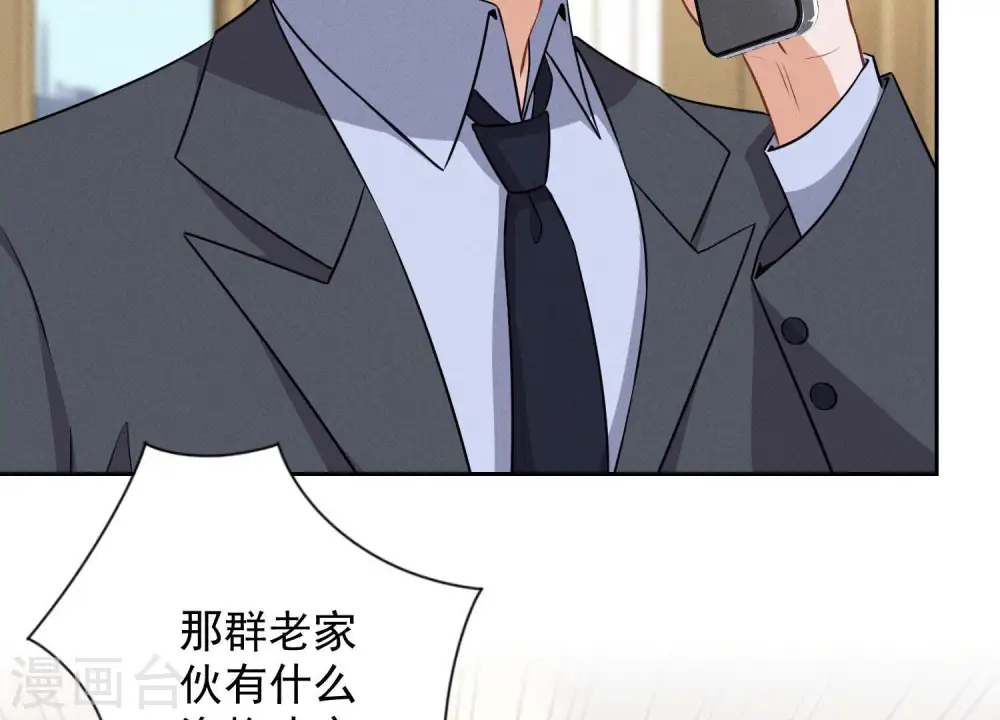 第114话 不识货 第10页