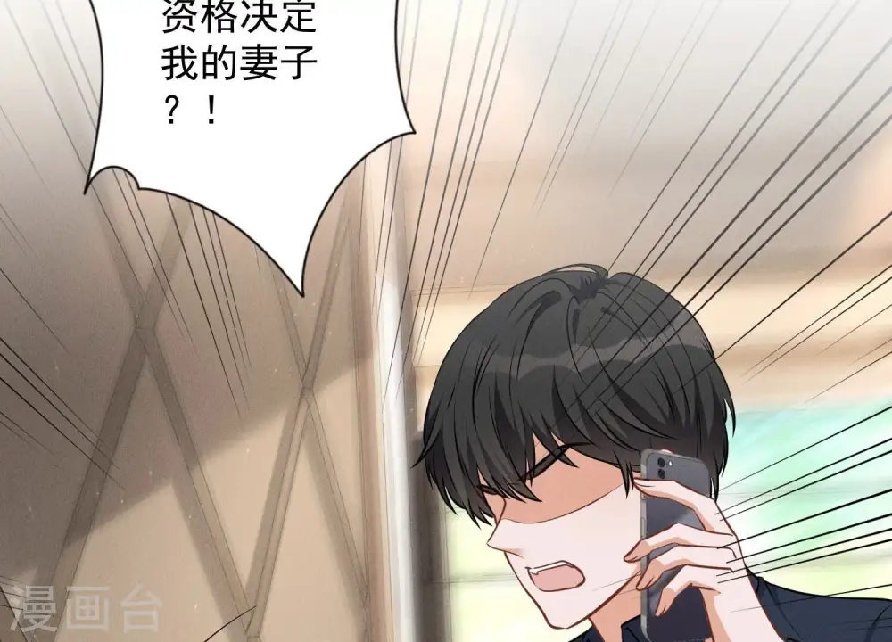 第114话 不识货 第11页