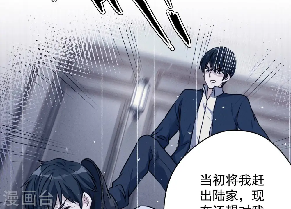 第114话 不识货 第13页
